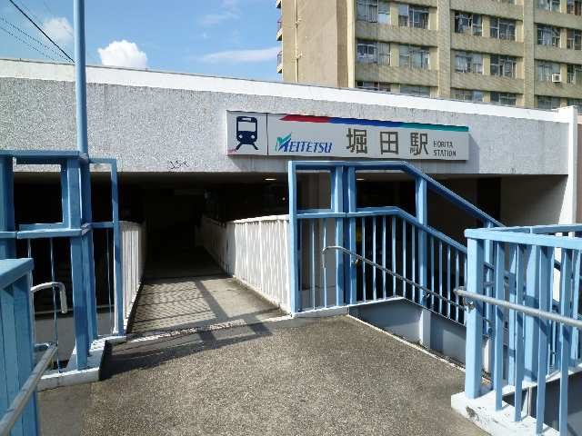 名鉄堀田駅