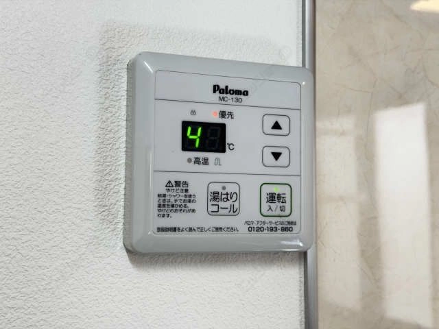 給湯器スイッチ