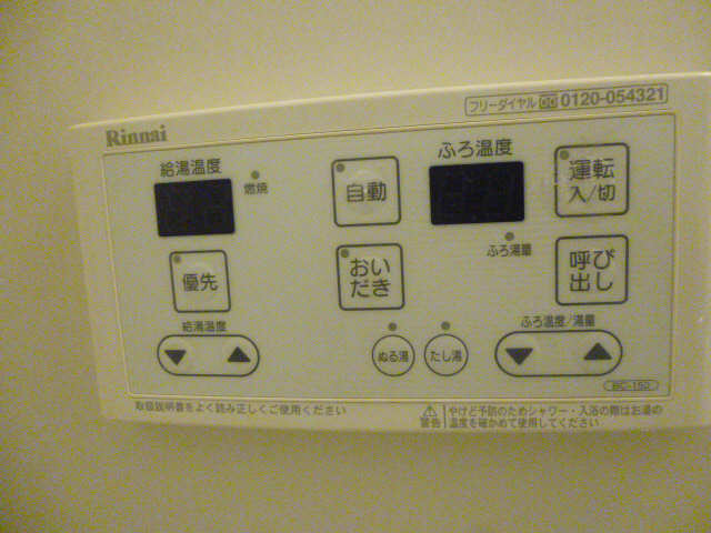 給湯リモコン