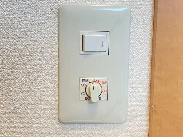 換気扇スイッチ