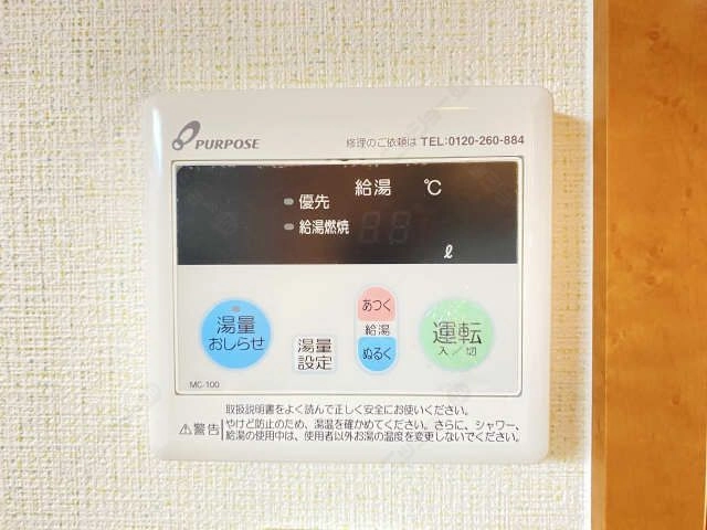 給湯機