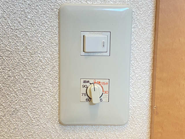 換気扇スイッチ