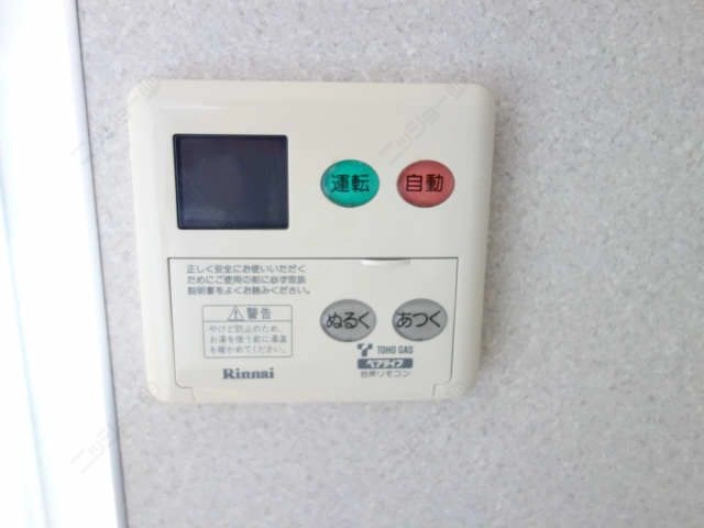 給湯器リモコン