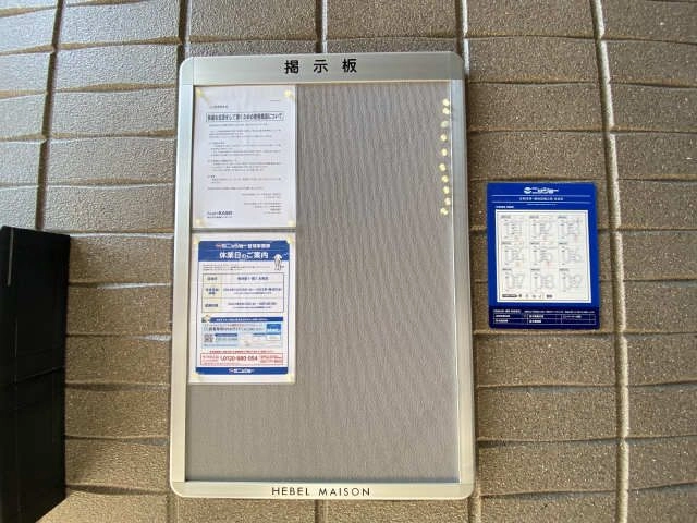 掲示板