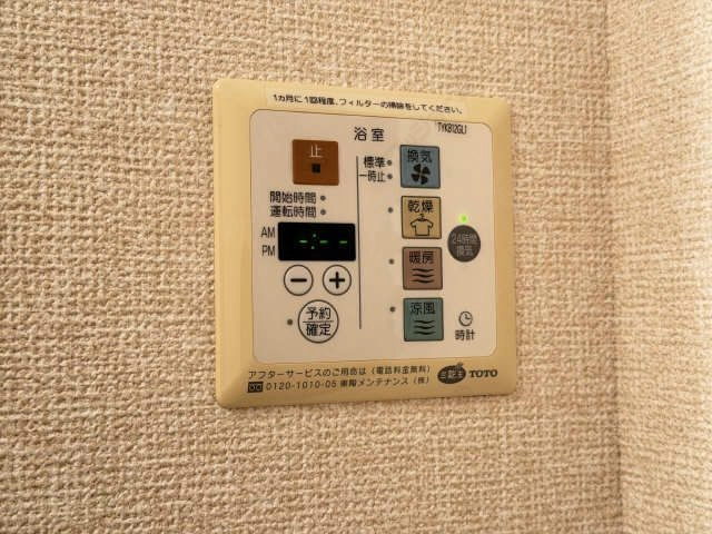 浴室乾燥機スイッチ