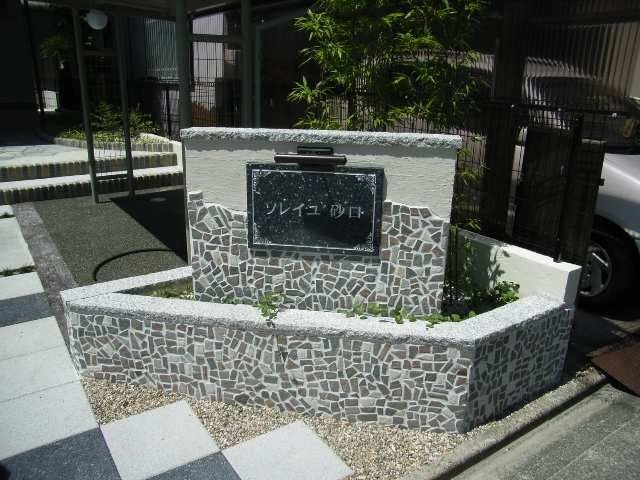 ネームプレート