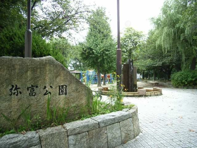 周辺の公園