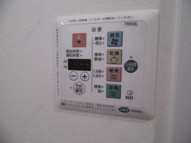 浴室乾燥暖房