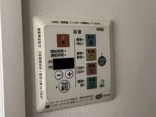 浴室乾燥機