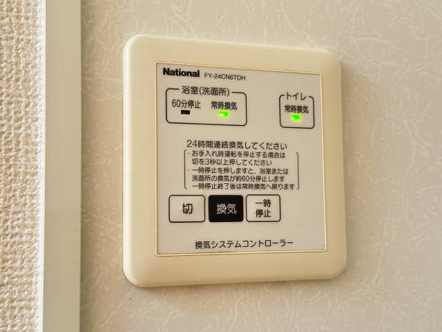 乾燥機スイッチ