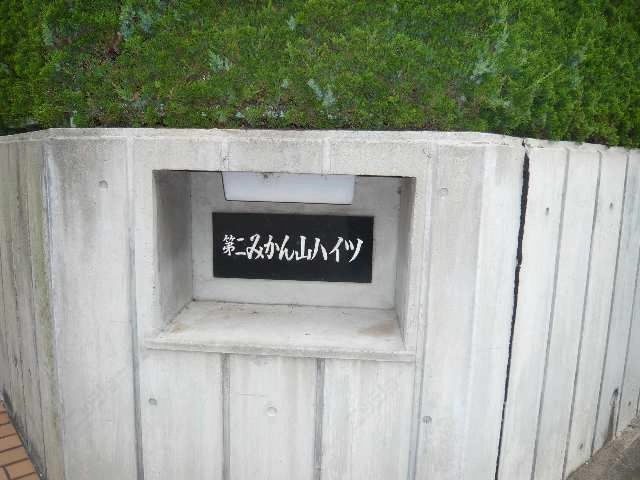 ネームプレート