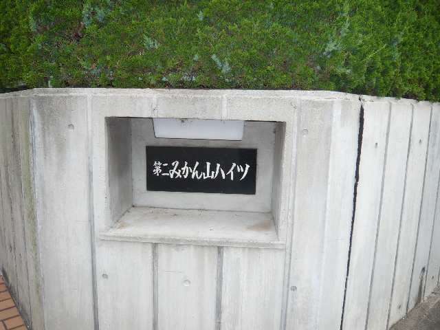 ネームプレート