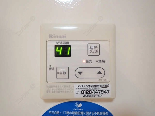 給湯パネル