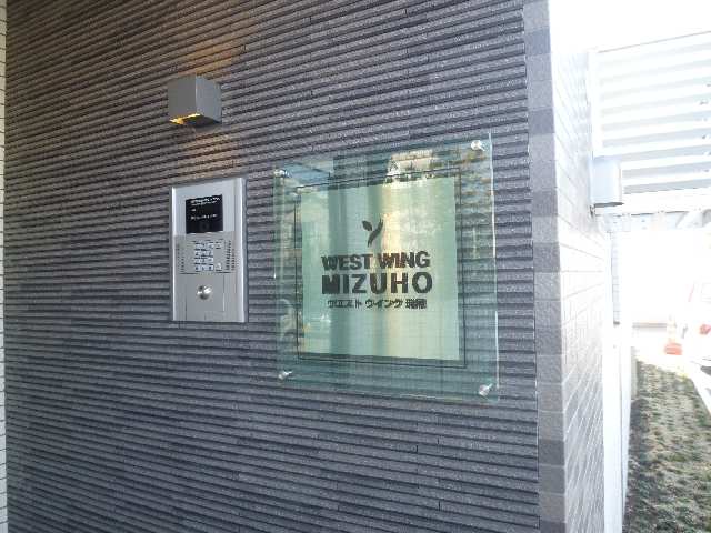 マンションプレート