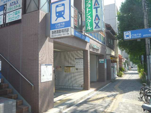 瑞穂運動場西駅