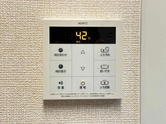 給湯器スイッチ