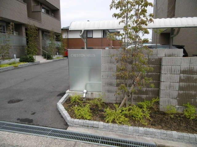 共有部分