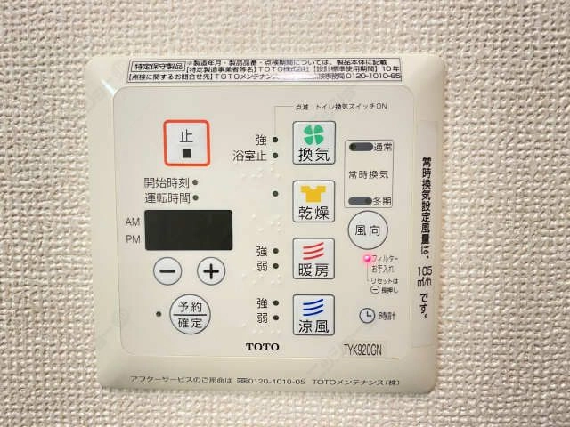 浴室乾燥機