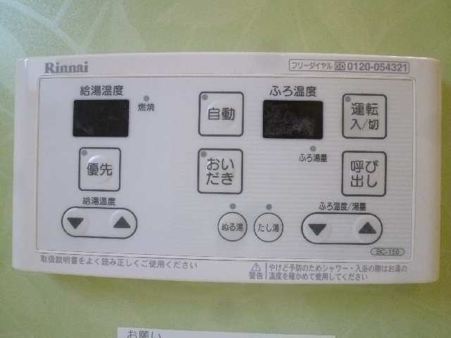 追い焚きパネル