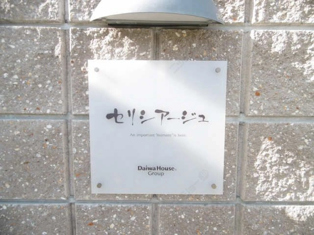 ネームプレート