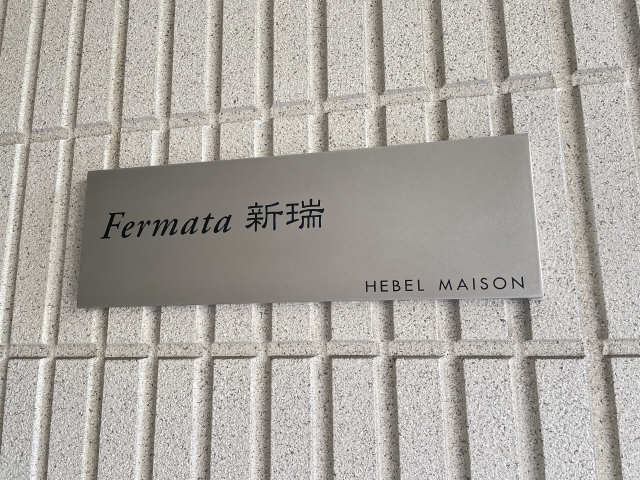 ネームプレート