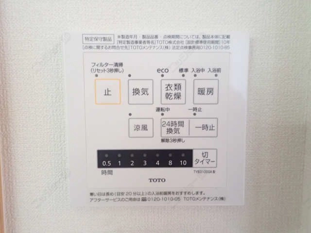 浴室暖房乾燥機パネル