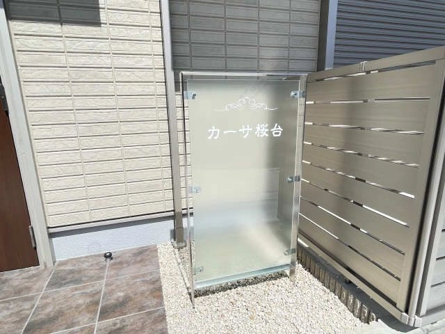 ネームプレート