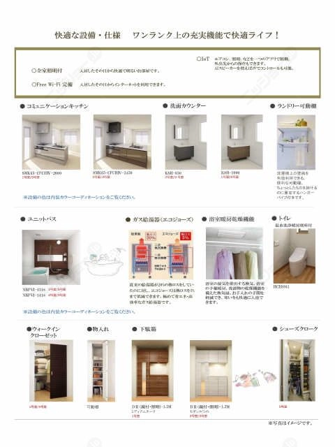 設備イメージ