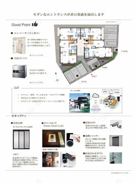 P配置図＆セキュリティ