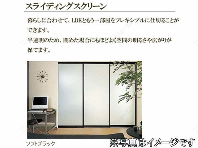 スライディングスクリーン