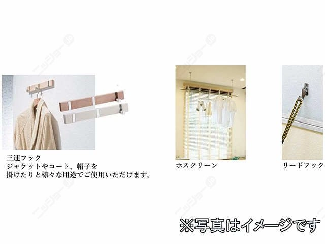 三連フック・室内物干し