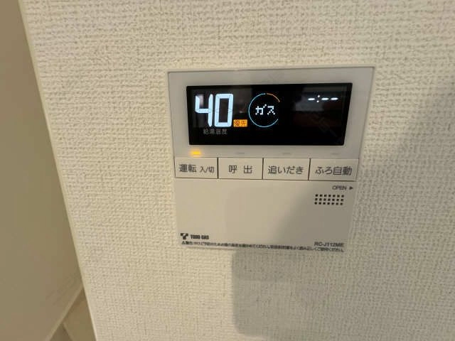 追い焚きリモコン