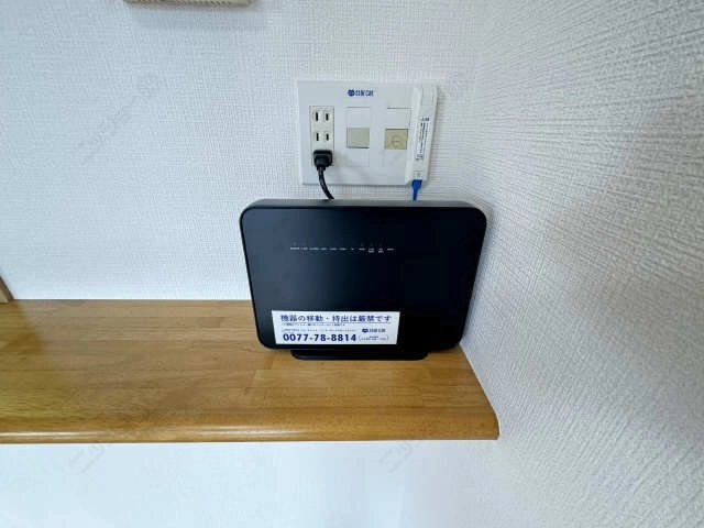 インターネット無料