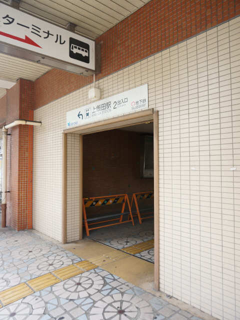 上飯田駅