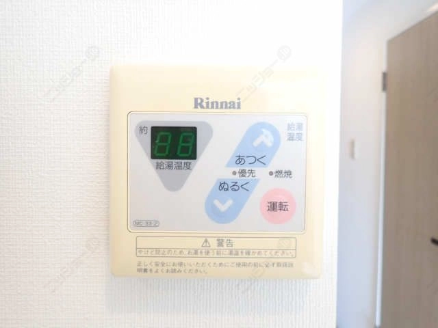 給湯