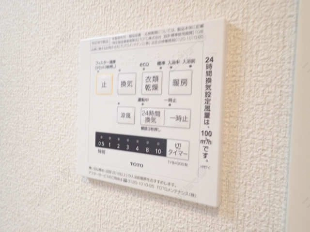 給湯