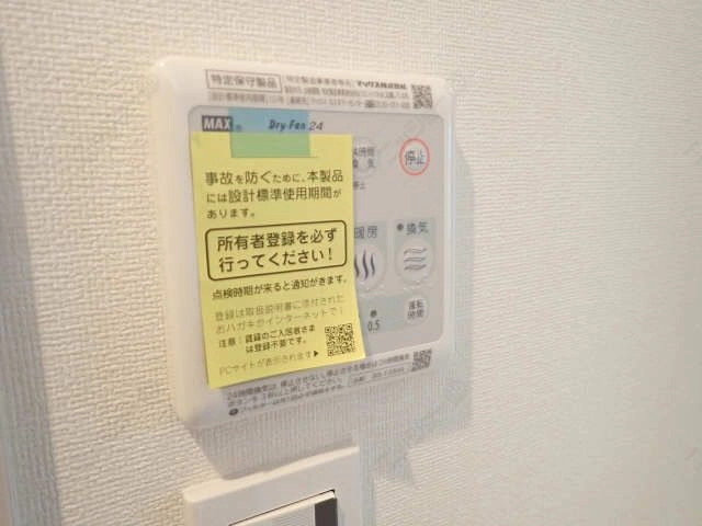 浴室乾燥