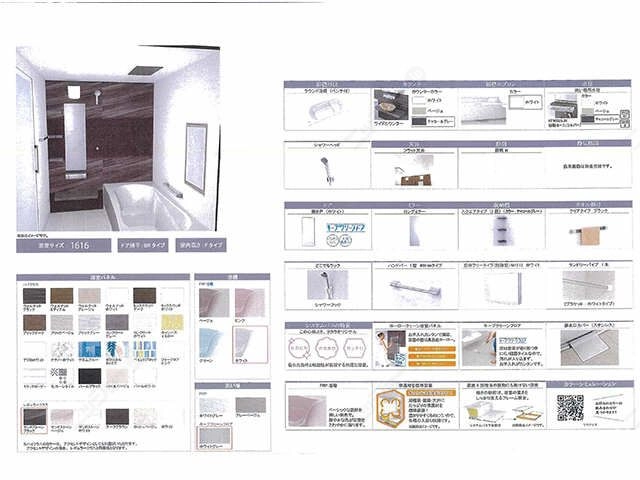 イメージパンフレット