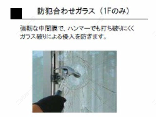 防犯合わせガラス