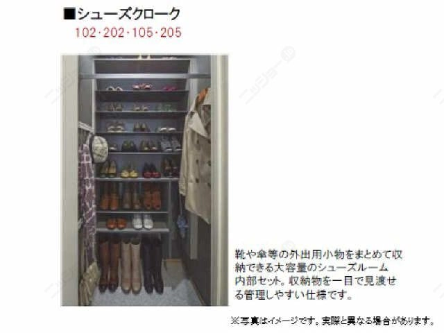 シューズクローゼット