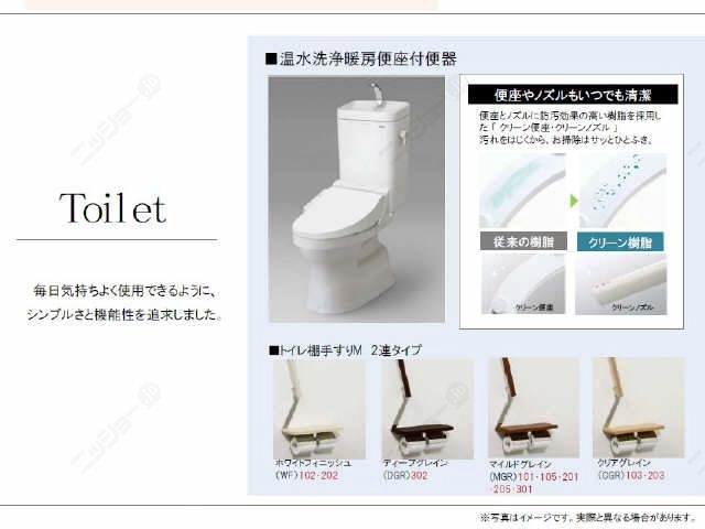 トイレ