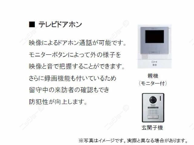 モニター付インターホン