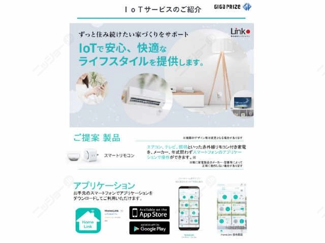 IOT説明
