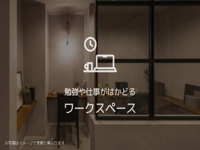 ワークスペース