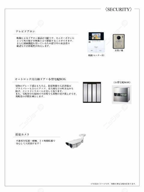 モニター付きインターホン