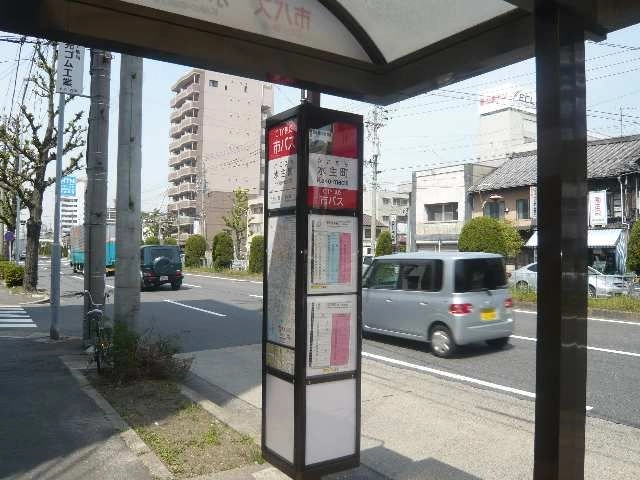 市バス水主町停