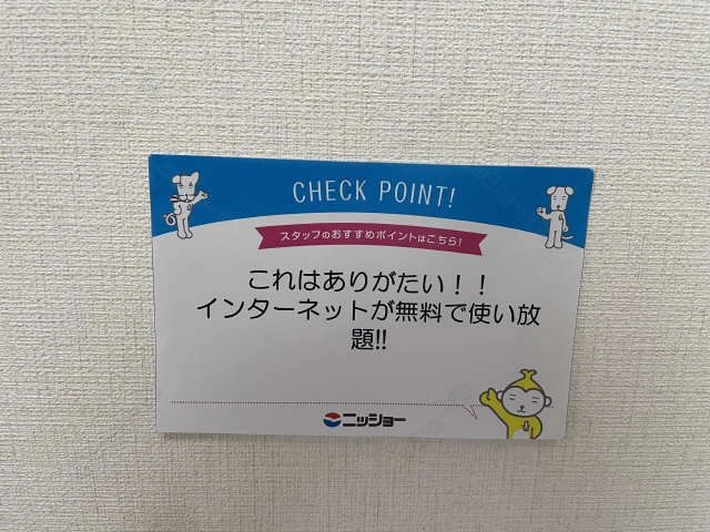 無料インターネット