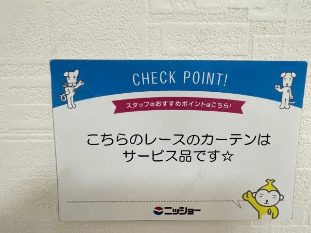 レースのカーテンハサービスです