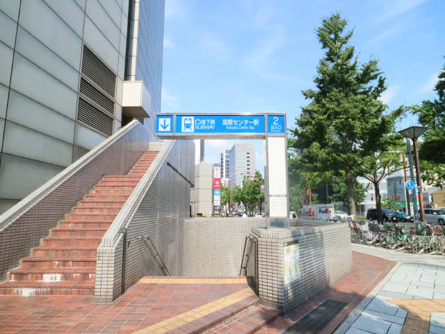 国際センター駅