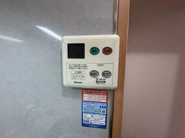 給湯